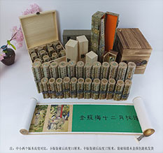 十堰春画全集之金瓶梅绘画24手卷